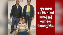 ક્રાઈમ બ્રાન્ચનો મોટો ખુલાસો, આંતરરાજ્ય નવજાત શિશુ તસ્કરી રેકેટનો પર્દાફાશ;4ની ધરપકડ