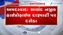 અમદાવાદના સાણંદમાં હાઈપ્રોફાઈલ દારૂપાર્ટી પર રેડ : વેડિંગ એનિવર્સરીમાં 81 પકડાયા