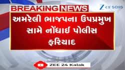 અમરેલી ભાજપના ઉપપ્રમુખે 3 કરોડની છેતરપીંડી કરીને કહ્યું, ‘હવે રૂપિયા મળવાના નથી...