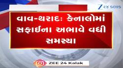 વાવ-થરાદ : ખેતી બચાવવા ખેડૂતો મેદાને, તંત્રએ કેનાલ સાફ ન કરતાં ખેડૂતો જાતે સફાઈ કરી