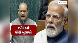 'PM મોદી સાથે કંઈ પણ થઈ શક્યું હોત...' લોકસભા સ્પીકર ઓમ બિરલાનો મોટો દાવો