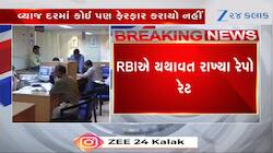 રૂપિયાની પાઠશાળા : સસ્તી લોન, EMI ઘટાડા માટે હજુ જોવી પડશે રાહ! જુઓ વીડિયો