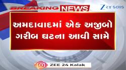 મારે હવે કંઈ કરવું નથી, ભગવાન બોલાવી લે તો સારુ..! 20 વર્ષે ન્યાય મળ્યો, પણ...