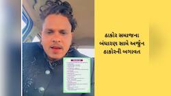 ઠાકોર સમાજનું બંધારણ તોડનારનું નિવેદન: વિક્રમ ઠાકોર માટે માથું આપવાનું થશે તો તૈયાર