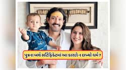 વિક્રાંતે પોતાના પુત્રના બર્થ સર્ટિફિકેટમાં કેમ ન લખ્યો ધર્મ? કારણ જાણી ચોકી જશો !
