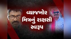 'માણસ મરી જાય પછી સાચો લાગે'..... સ્યુસાઇડ નોટ લખી વ્યાજખોરોના ત્રાસથી આપઘાત
