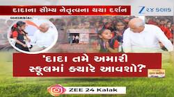 મુખ્યમંત્રીનો અલગ અવતાર, એક વર્ષ જુનું વચન નિભાવ્યું, જુઓ Video 