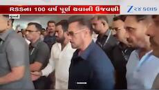 RSSના કાર્યક્રમમાં બોલીવુડ અભિનેતા સલમાન ખાન, જુઓ Video 