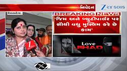 "જિમ અને બ્યુટી પાર્લર બન્યા લવ જેહાદનો અડ્ડો, સૌથી વધુ મુસ્લિમ કરે છે કામ"