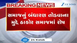 thakor samaj angry on vikram thakor arjun thakor and gabbar thakor