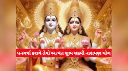 આ 4 રાશિવાળા માટે આગામી 21 દિવસ વરદાન જેવા, કુબેરના ભંડાર ખુલશે, બંપર ધનલાભના યોગ