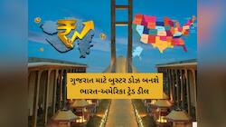 ગુજરાતના આ ઉદ્યોગોને ચાંદી જ ચાંદી : અમેરિકાથી ડોલર વરસશે, રાજ્યને થશે આ મોટા ફાયદાઓ