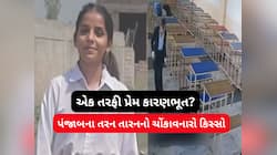 લો કોલેજમાં પહેલા યુવતીની હત્યા પછી વિદ્યાર્થીએ પોતે પણ ભર્યું અંતિમ પગલું, Video