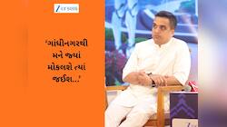 2027 પછી હર્ષ સંઘવી ક્યાં હશે? નાયબ મુખ્યમંત્રીએ રાજકારણના પત્તાં ખોલી દીધા!