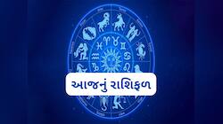 આજનું રાશિફળ: ધન રાશિના લોકોએ આજે લોકો સાથે વ્યવહાર કરતી વખતે સાવધાન રહેવું