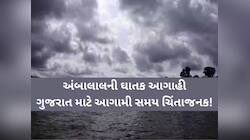 એકસાથે 3 વેસ્ટર્ન ડિસ્ટર્બન્સ લાવશે આફત! ફેબ્રુઆરીના અંતમાં આવશે મોટો પલટો