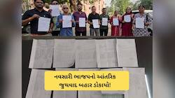 JV નો જાદુ જલાલપોરમાં ન ચાલ્યો! નવસારી ભાજપમાં વધુ 12 પદાધિકારીના રાજીનામા પડ્યા