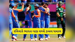 15 ફેબ્રુઆરી ક્રિકેટ ફેન્સ માટે સુપર સન્ડે, એક દિવસમાં બે વખત IND vs PAK મેચ