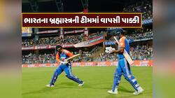 પાકિસ્તાનની હવે ખેર નથી, ભારતના બ્રહ્માસ્ત્રની ટીમમાં વાપસી પાક્કી, કેપ્ટનની પુષ્ટિ