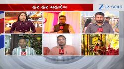 મહાશિવરાત્રિએ સોમનાથ મંદિરથી જુઓ Live દ્રશ્યો : લાખોની સંખ્યામાં ભક્તો ઉમટ્યા