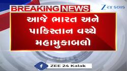 આજે ભારત-પાકિસ્તાન વચ્ચે મહામુકાબલો : પણ જો વરસાદ પડશે અને મેચ રદ થશે તો...?