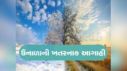 હવામાન વિભાગના લેટેસ્ટ અપડેટ : ગુજરાતમાં ખતરનાક ઉનાળો જોવા મળશે