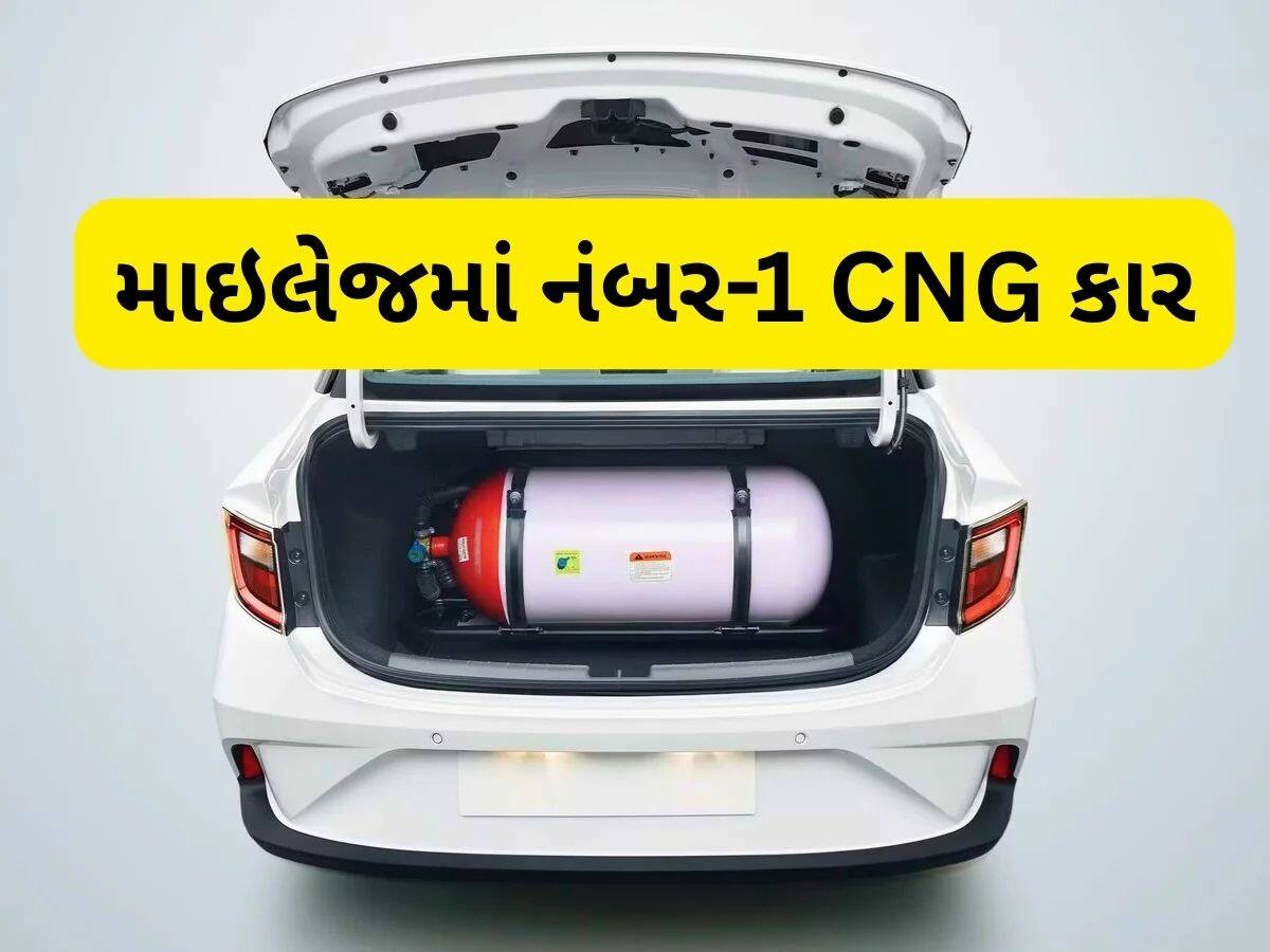 Affordable CNG Cars | ડેલી અપડાઉન માટે બેસ્ટ CNG કાર, મળશે 34 KM સુધીની ...