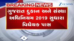 ગુજરાતમાં મહિલાઓને નાઈટ શિફ્ટ કરવાની છૂટ, વિધાનસભા ગૃહમાં સુધારા વિધેયક રજુ કરાયું 
