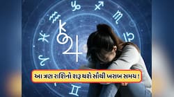 ગ્રહોનો સેનાપતિ કરશે કુંભમાં ગોચર, બનશે અંગારક યોગ, આ ત્રણ રાશિઓ લોકો રહેજો સાવધાન!