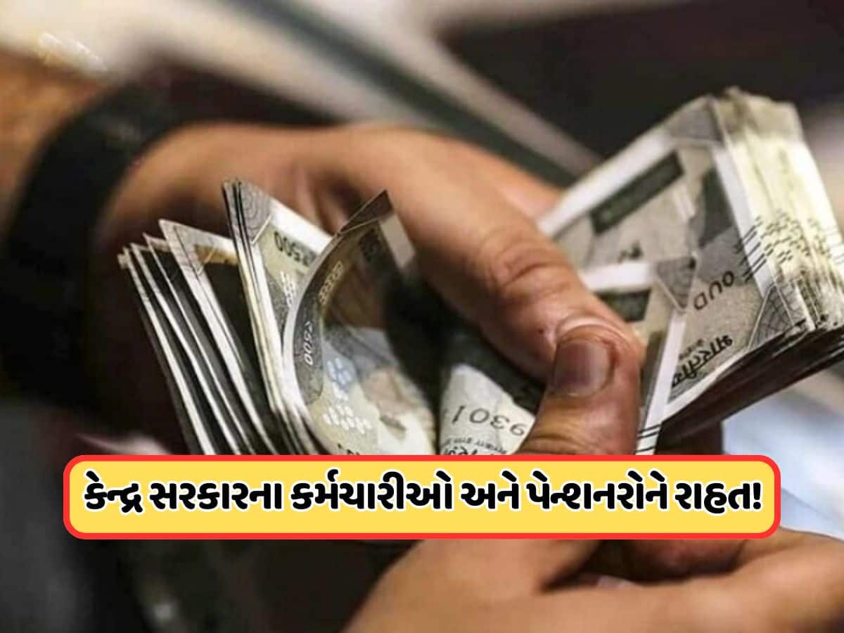 8મા પગાર પંચમાં 18,000થી વધીને 58,500 થઈ જશે પગાર, ફિટમેન્ટ ફેક્ટરની મુખ્ય ભૂમિકા, જાણો
