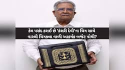 ગુજરાત બજેટ પોથીનો રંગ બદલાયો, જાણો કનુભાઈની 'કાળી બેગ' માં શું હશે ખાસ?