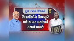 આ છે ગુજરાતના બજેટની 10 મોટી જાહેરાતો, 3 દિવસમાં મળી જશે GST નંબર