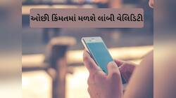 336 દિવસ સુધી ચાલશે આ Recharge Plan, માત્ર 1748 રૂપિયામાં મળશે આટલા બેનિફિટ્સ