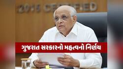 નાગરિકોના હિતમાં સરકારનો મહત્વપૂર્ણ નિર્ણય, હવે આવકનું પ્રમાણપત્ર મેળવવું બન્યું સરળ