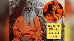છલકપટથી શાહી સ્નાન કરનાર કીર્તિ પટેલ સામે મહામંડલેશ્વર બજરંગદાસ બાપુએ કરી ફરિયાદ