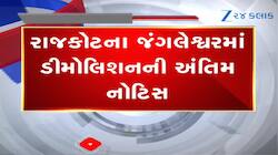 રાજકોટમાં ચાલશે તંત્રનું બુલડોઝર, આ વિસ્તારમાં દૂર કરાશે ગેરકાયદેસર દબાણો