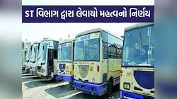 હોળી-ધૂળેટીના પર્વે એસ.ટી. નિગમની ભેટ: હવે ડાકોર-દ્વારકા જનારાઓને ચિંતાની જરૂર નથી! 