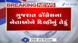 કોંગ્રેસનું 'દિલ્હી તેડું': અમિત ચાવડા સહિતના દિગ્ગજો હાજર, ઘડાશે ચક્રવ્યૂહ