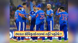સેમિફાઈનલ પહેલા જ બહાર થઈ જશે ટીમ ઈન્ડિયા ! પાકિસ્તાની દિગ્ગજની ભવિષ્યવાણી