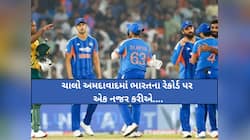 SA સામે ટીમ ઈન્ડિયા કેટલી મજબૂત? અમદાવાદમાં છેલ્લા 5 મેચના આંકડા ખોલી રહ્યા છે ‘કાચા