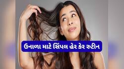 વાળ ખરતા અટકાવવા અઠવાડિયામાં કેટલી વાર વાળમાં તેલ નાખવું અને કેટલી વાર હેશ વોશ કરવા?