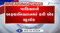 પાકિસ્તાને અફઘાનિસ્તાન પર કર્યો હુમલો: મદરેસા પર પાકિસ્તાને એરસ્ટ્રાઈક કરતાં 19 મોત