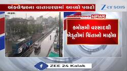 આગાહી પર આગાહી સાચી પડી રહી છે! હવે અંકલેશ્વરના વાતાવરણમાં પલટો
