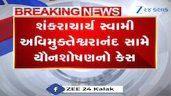  પોલીસ ધરપકડ કરશે તો વિરોધ નહીં કરીએ, યૌન શોષણના આરોપ પર સ્વામી અવિમુક્તેશ્વરાનંદ