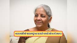 કેમ વધી રહ્યા છે સોનાના ભાવ ? નાણામંત્રી નિર્મલા સીતારમણે જણાવ્યું કારણ, જાણો