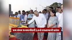 ગુજરાતમાં જળક્રાંતિનો પ્રારંભ:CM ભૂપેન્દ્ર પટેલે કરાવ્યો સુજલામ સુફલામ 2.Oનો પ્રારંભ