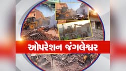 જંગલેશ્વરમાં ઐતિહાસિક મેગા ડિમોલિશન, ગેરકાયદે બાંધકામો પર ફરી વળ્યું બુલડોઝર