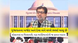 બજેટ કહે હું મોટું, રાજ્યનું દેવું કહે હું મોટું... ગુજરાતના વધતા દેવા સામે કટાક્ષ