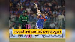 બદલાઈ જશે T20 વર્લ્ડ કપ 2026નું શેડ્યૂલ! સેમિફાઇનલ મેચના વેન્યુ અંગે મોટી અપડેટ