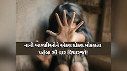 દાદાની ઉંમરના શખ્સે વટાવી મર્યાદા: 7 વર્ષની બાળકી સાથે દુકાનમાં કરી ગંદી હરકત, લોકોમ